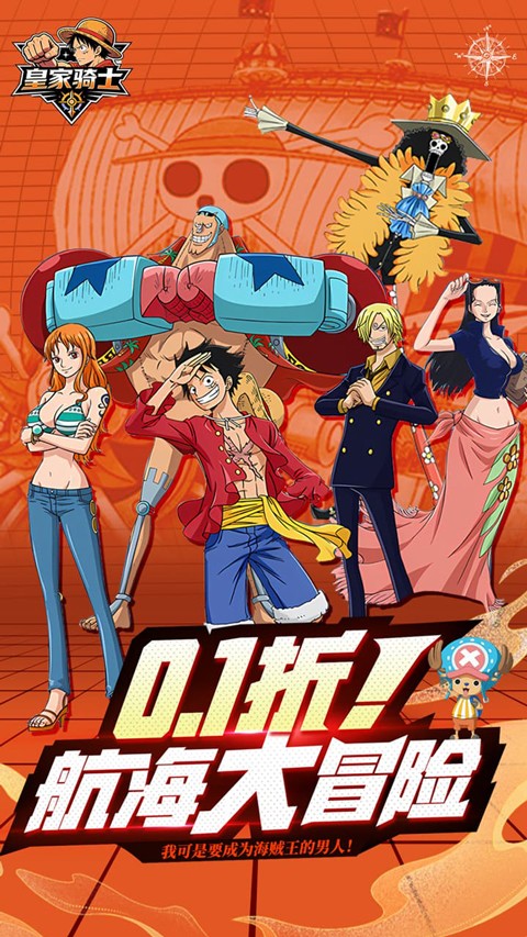 皇家骑士截图3