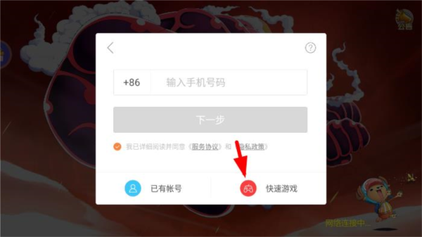 航海王最强之敌