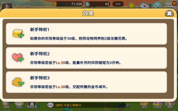 迷你农场