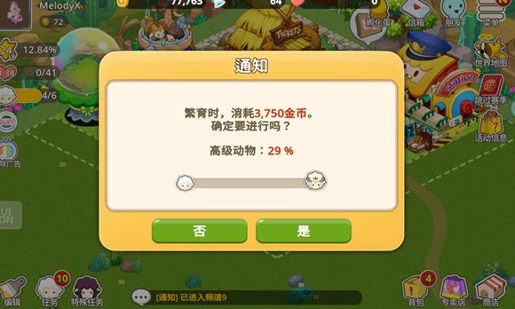 迷你农场