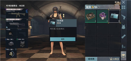地铁逃生国际服