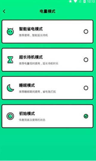 电池管家专业版