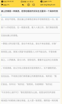 只语打字训练