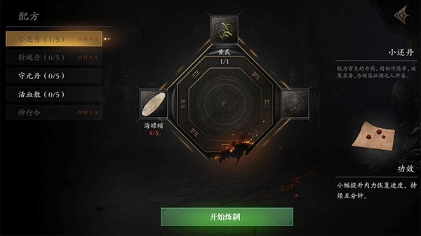 无尽噩梦5怨灵咒截图3