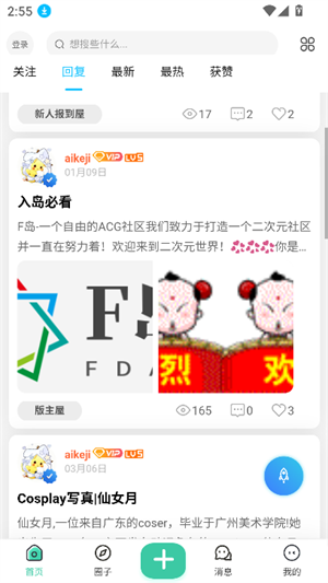 ACGF岛截图3