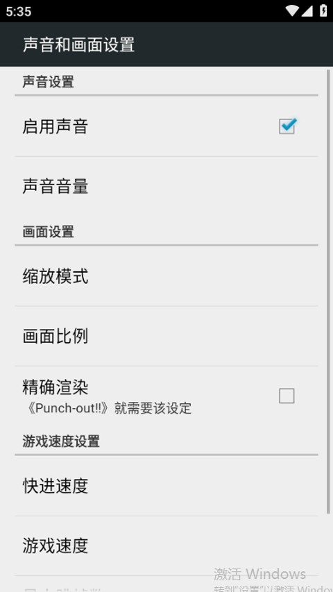 Fcnes模拟器截图2