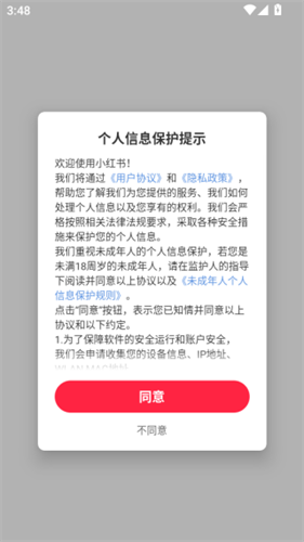 小红书国际版