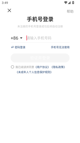小红书国际版