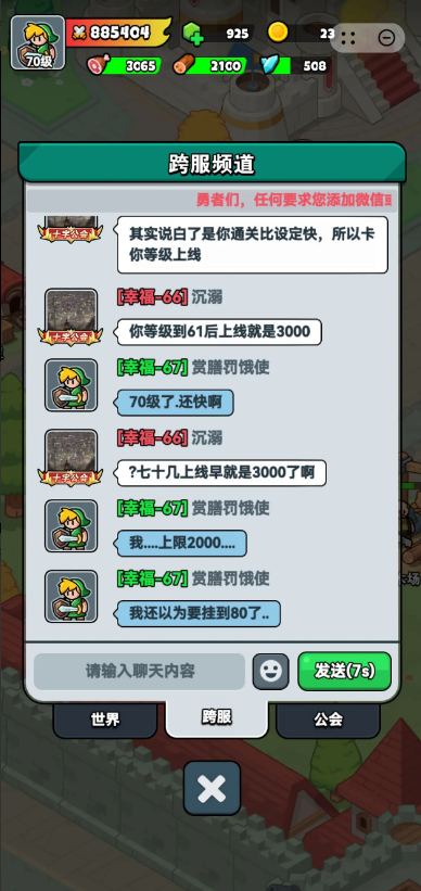百炼英雄