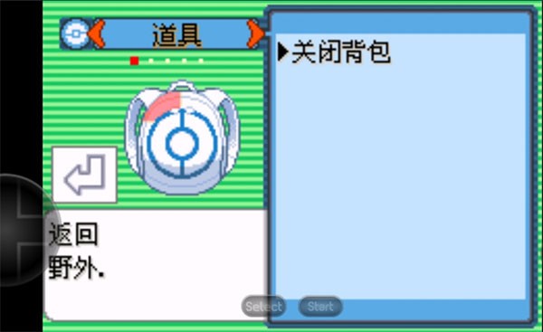 口袋妖怪空之花神补完版截图1