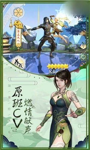 最强侠岚截图2