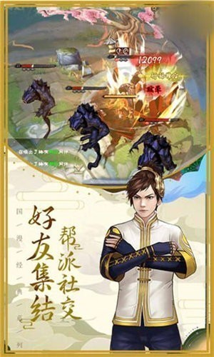 最强侠岚截图3