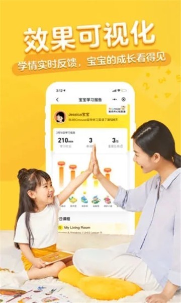腾讯开心鼠英语截图2