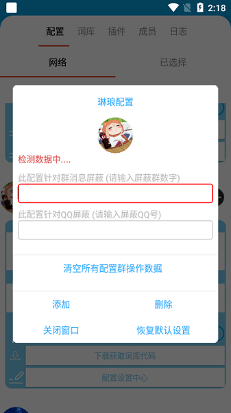 Clousx6截图2