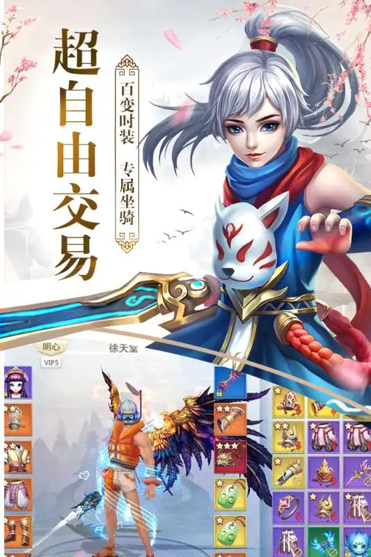 将夜遮天截图4