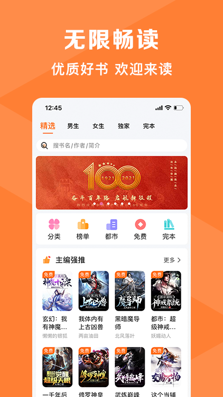 热读小说截图3