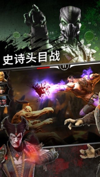 真人快打X截图3