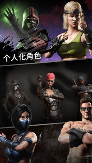 真人快打X截图4