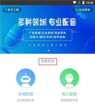 配音阁老版本
