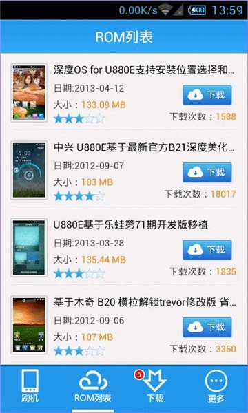 甜椒刷机助手截图4
