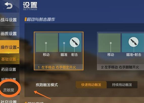 荒野行动小米版