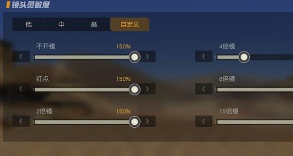 荒野行动小米版