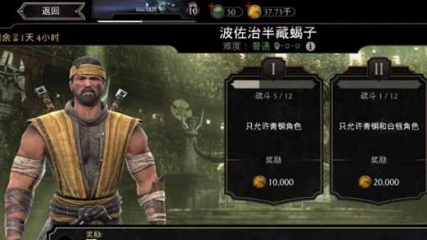真人快打X