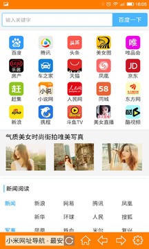 糖果浏览器极速版截图1
