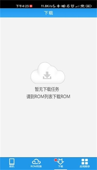 甜椒刷机助手