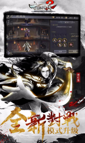 古龙群侠传2截图1