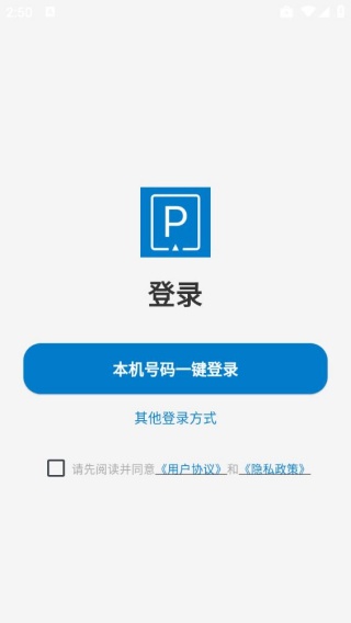 遥控车位锁