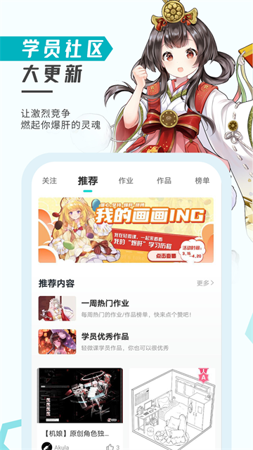 轻微课截图4
