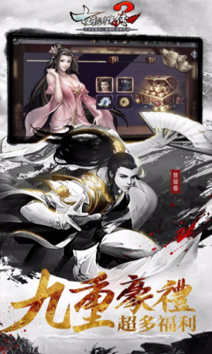 古龙群侠传2截图3