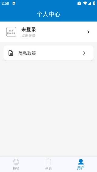 遥控车位锁