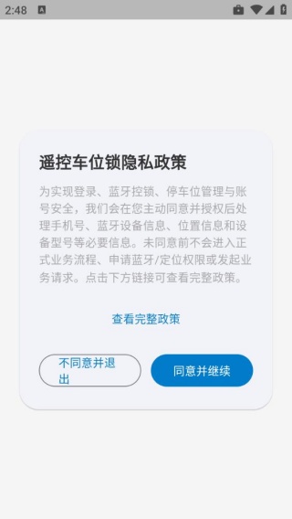 遥控车位锁
