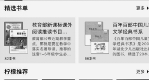 文章阅读器软件合集