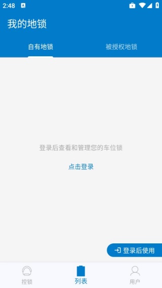 遥控车位锁