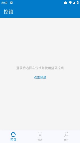 遥控车位锁