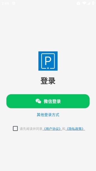 遥控车位锁