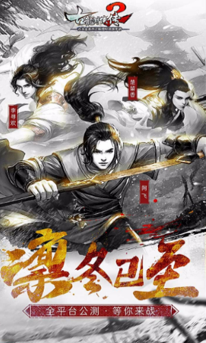 古龙群侠传2截图4