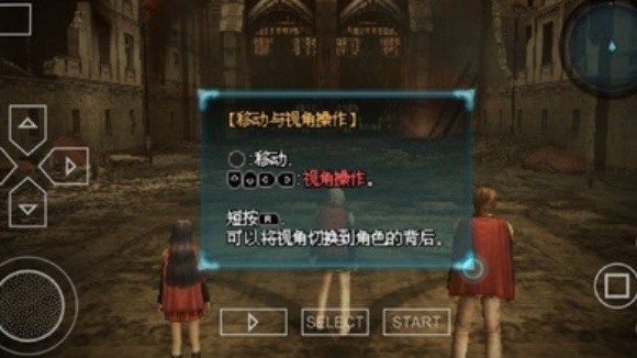 最终幻想零式截图3