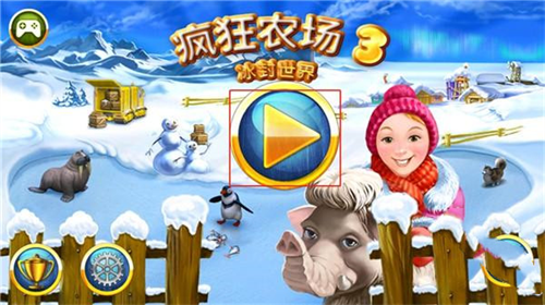 疯狂农场3