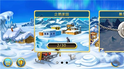 疯狂农场3