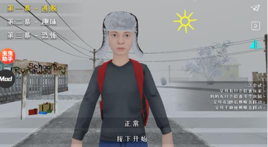 离家出走的小子2