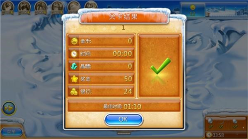 疯狂农场3