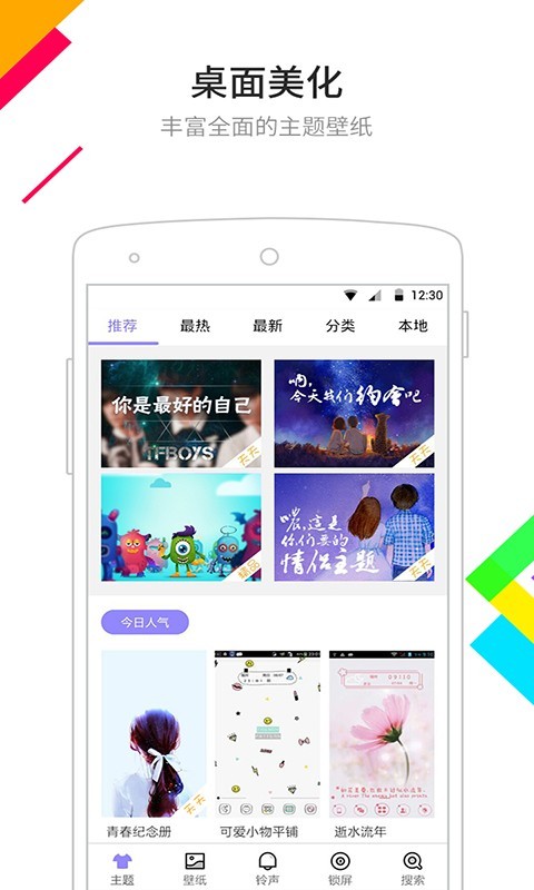 点心桌面主题旧版截图3