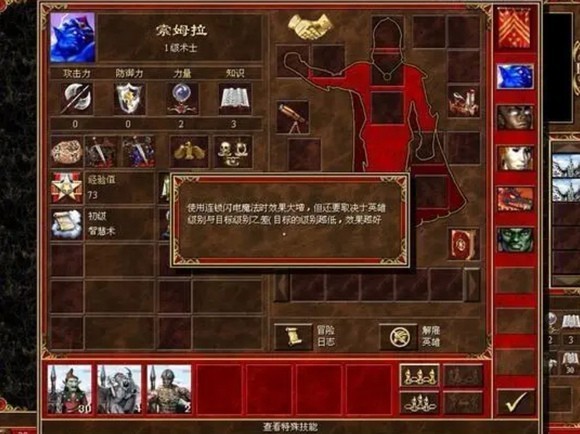 魔法门之英雄无敌3重制版