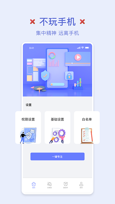 强制锁屏截图1