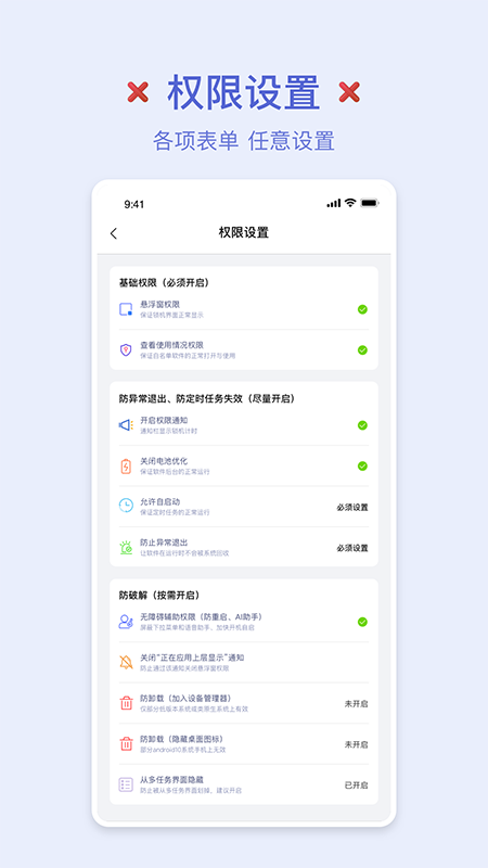 强制锁屏截图2