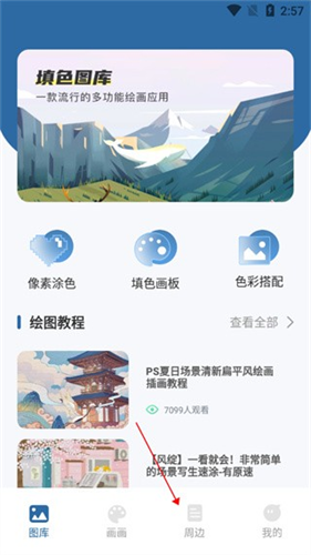 爱笔思画x最新版